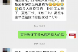 高唐专业要账公司